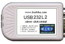 波士新品－USB转串口共享器