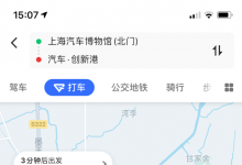 自动驾驶网约车在上海上路 真正的“AI司机”来了？