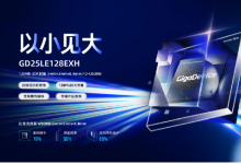 GD25LE128EXH|兆易创新业界超小尺寸封装128Mb SPI NOR Flash面世