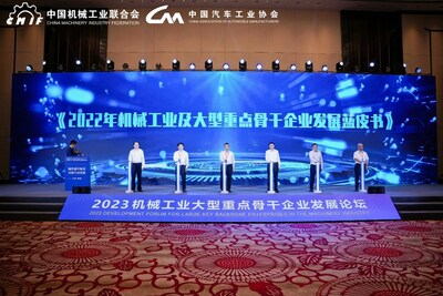 发布《2022年机械工业及大型重点骨干企业发展蓝皮书》和《2022年机械工业上市公司发展研究报告》