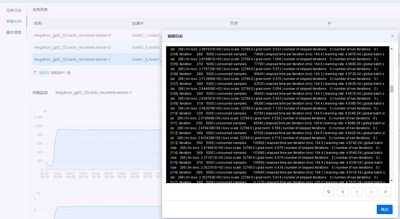 AIStation上快速部署Megatron-LM，提供训练全过程保障