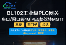 打破地域限制：PLC网关设备售后远程维护的创新与实践