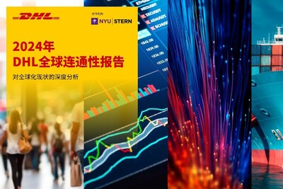 《2024年DHL全球连通性报告》