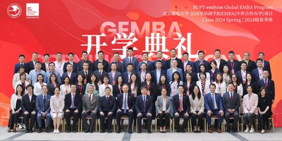 北邮-里昂EMBA（中外合作办学）项目2024级春季班55位新生开学典礼合影