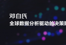 邓白氏在中国推出全球合规风险管理平台