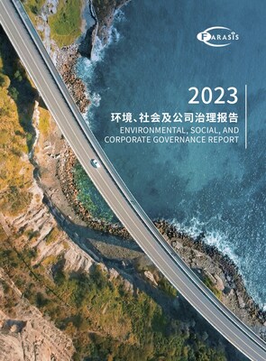 孚能科技2023年ESG报告