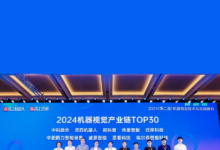 中科融合荣膺2024机器视觉产业链TOP30！