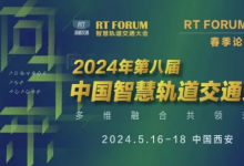 达梦数据持续深化科技创新，在轨道交通领域“生根发芽”