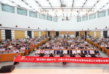 中国人民大学校友企业家协会成立校友企业家论坛举行