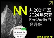 ENNOVI连续四年荣获EcoVadis可持续发展白金评级