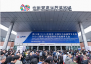 青岛中国国际制药机械博览会上的赛莱默时刻