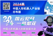 成都高新区人形机器人科技创新研讨会在成都菁蓉汇召开 抢赛道 四川人形机器人创新发展