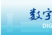 第七届数字中国建设峰会主论坛举行