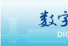 丁薛祥出席第七届数字中国建设峰会开幕式并在福建调研