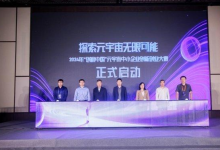 元宇宙专题赛在北京首钢园启动 将发掘一批高成长企业