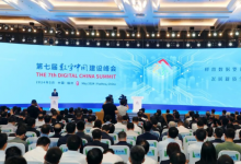国机集团参加第七届数字中国建设峰会