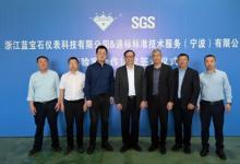 SGS与浙江蓝宝石就合作成立流量实验室签署合作协议