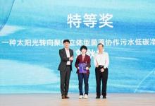 赛莱默助力中国青少年角逐水科技领域的诺贝尔奖