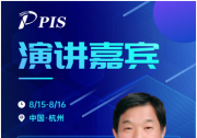 PIS 2024 第十届中国国际智慧农业与信息化高峰论坛嘉宾:山东农业大学信息科学与工程学院—柳平增副院长