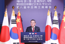 李强出席第八届中日韩工商峰会