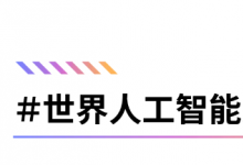 BPAA 第四届全球应用算法模型典范大赛启动