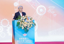 2024国家新质生产力与智能产业发展会议暨2023年度中国自动化学会科学技术奖励颁奖仪式在京圆满落幕