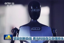 北京人形机器人创新中心“天工”亮相《新闻联播》