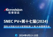 SNEC 2024，维视智造与您相约上海点亮光伏新“视”界