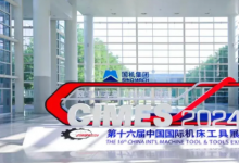 第十六届中国国际机床工具展览会（CIMES 2024）今日开幕