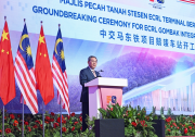 李强同马来西亚总理安瓦尔共同出席马来西亚东海岸铁路项目鹅唛车站动工仪式