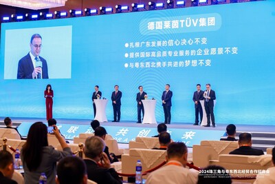 TÜV莱茵获邀出席2024珠三角与粤东西北经贸合作招商会