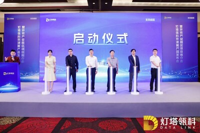 灯塔瓴科京津冀产品发布会暨环京产业园区项目推介会