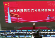 习近平代表党中央、国务院和中央军委致电祝贺探月工程嫦娥六号任务取得圆满成功