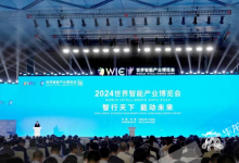 津渝携手、首次共办 2024世界智能产业博览会开幕