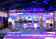 第三批7家北京市信息消费体验中心获授牌|为促进首都信息消费发展注入新动力、数字经济高质量发展提供有力支撑