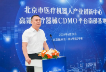 北京市经济和信息化局领导出席北京市医疗机器人产业创新中心CDMO平台南部基地投产调研活动