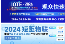 MWC上海 | 华大电子SIM/eSIM芯品闪耀亮相，聚力移动通信“芯”未来