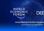 设备端AI芯片公司DEEPX正式受邀参加世界经济论坛