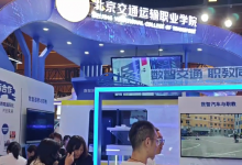 北京交通运输职业学院盛装亮相2024全球数字经济大会