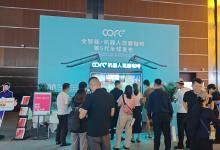 上海氦豚机器人科技公司携cofe+全智能·机器人现磨咖啡亭等产品亮相2024全球数字经济大会