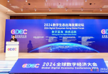 全国首个数字经济企业出海创新服务基地 落地北京大兴