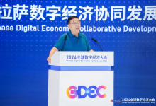 中国工程院院士柴天佑在2024全球数字经济大会“北京拉萨数字经济协同发展合作交流会”的发言