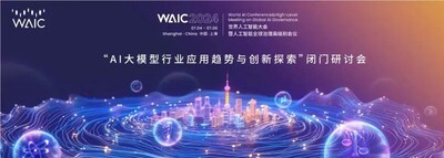 WAIC 2024丨软通动力携AI核心能力全面参会，精彩时刻一览