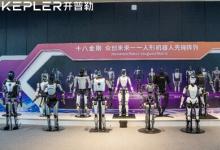 人形机器人成WAIC 2024一大看点 ，开普勒以双展台秀出实力