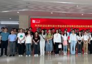 北京科技大学自动化学院师生参访和利时集团