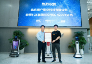 猎户星空喜获亚洲首张人工智能管理体系(AIMS)认证
