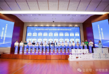中控信息参加浙江数字孪生水利产业技术联盟成立大会暨第一次联盟成员大会