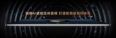 荣耀MagicPad 2获得SGS签发的首个空间音频Performance Tested Mark认证