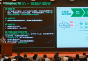施耐德电气 刘文 ：施耐德电气一直致力于探索人工智能在工业领域的落地应用