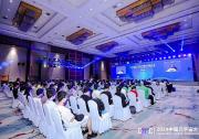 央视网丨打造新质生产力数智引擎 2024中国元宇宙大会在杭州成功举办